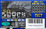 Compact Cassette Sony CDix I 50 "C-50CDX1C" Type I Normal 1995 Japan