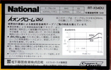 Compact Cassette National Angrom X-DU 54 "RT-X54DU" Type I Normal 1986 Japan