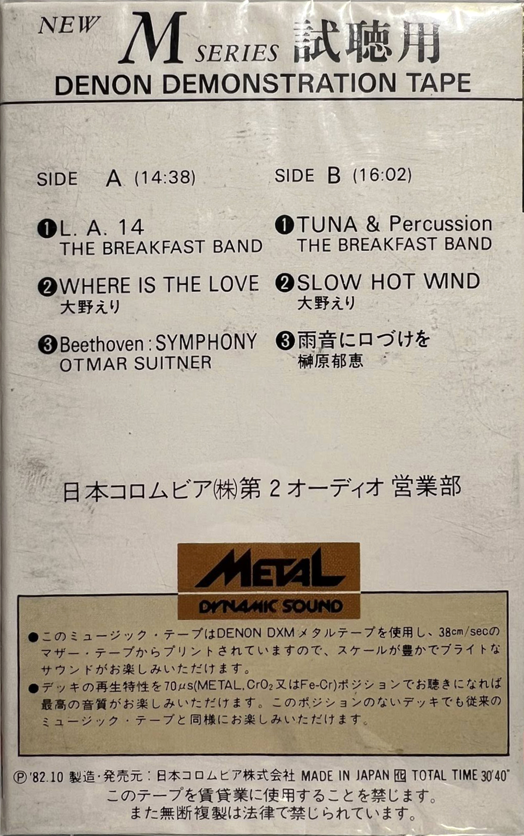 Compact Cassette Denon 30 "New M series XC-222 TT-1024" Demonstration Tape 1982 Japan