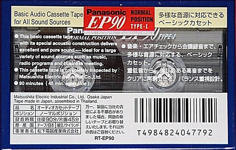 Compact Cassette: Matsushita Panasonic - EP 90