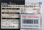 Video8, Hi8, Digital8 Scotch EG 30 Type IV Metal 1992 Japan