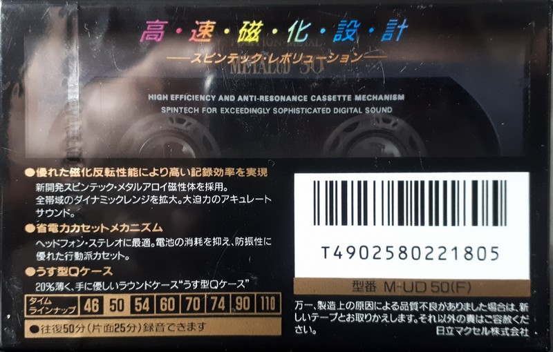 Compact Cassette Maxell Metal UD 50 "M-UD50(F)" Type IV Metal 1992 Japan