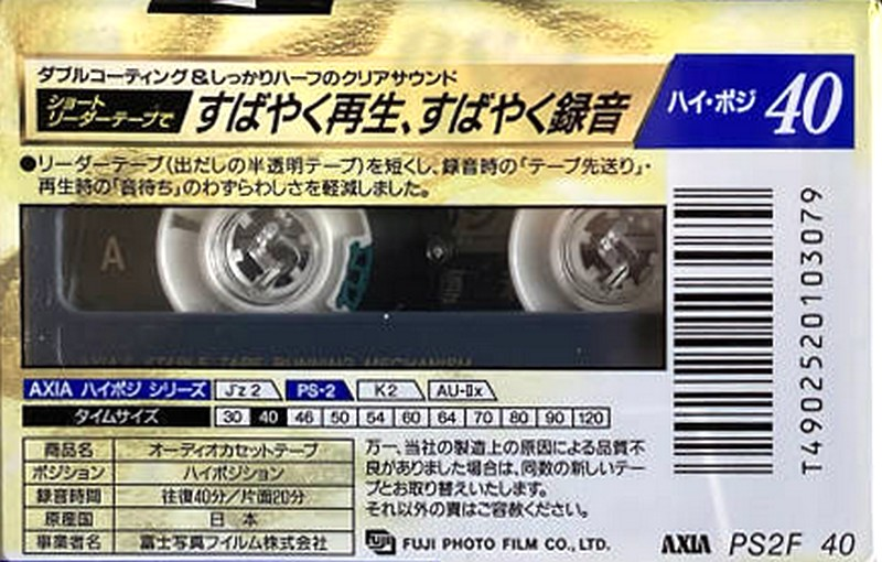Compact Cassette AXIA PS-II / PS-2 40 "PS2F 40" Type II Chrome 1993 Japan