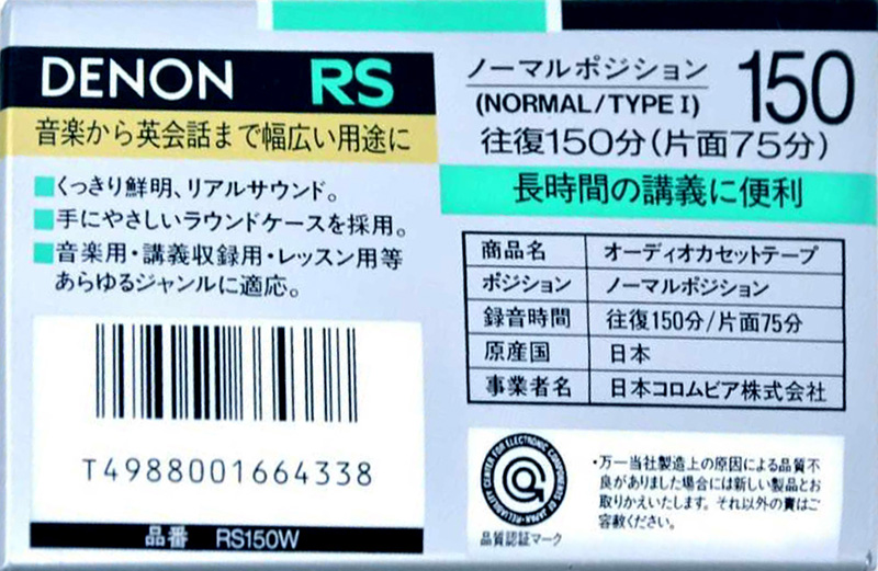 Compact Cassette Denon RS 150 "RS150W" Type I Normal 1991 Japan