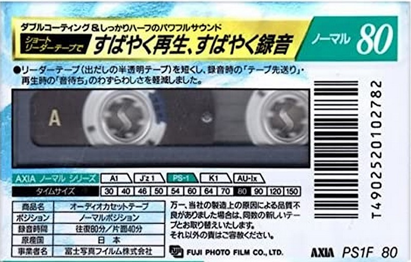 Compact Cassette AXIA PS-I / PS-1 80 "PS1F 80" Type I Normal 1993 Japan