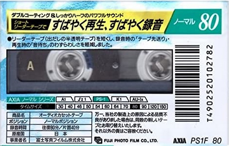 Cassette Image