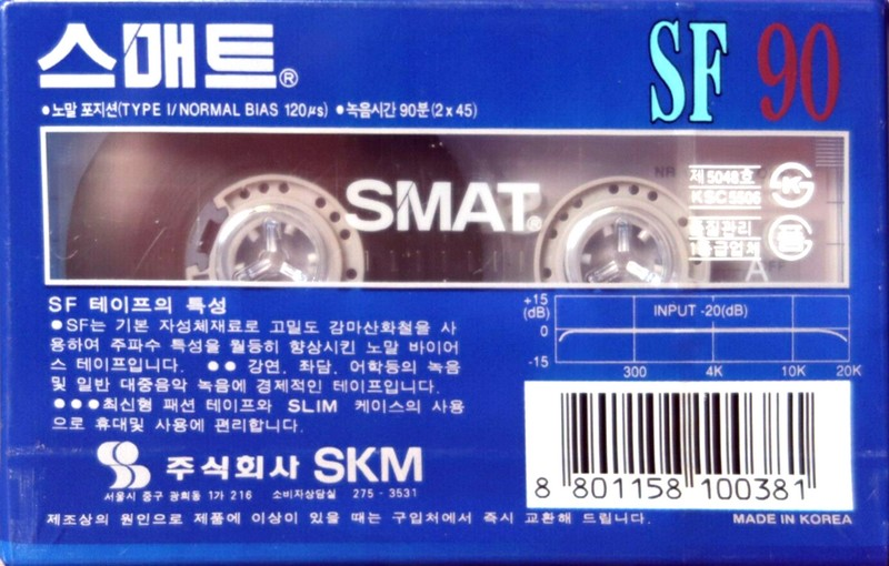 Compact Cassette Smat SF 90 Type I Normal 1995 South Korea