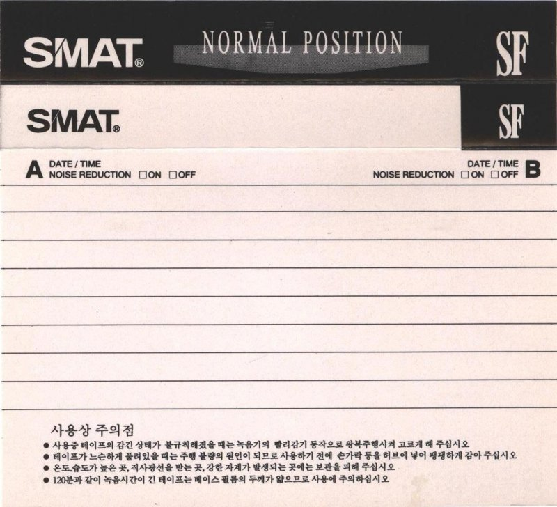 Compact Cassette Smat SF 90 Type I Normal 1995 South Korea