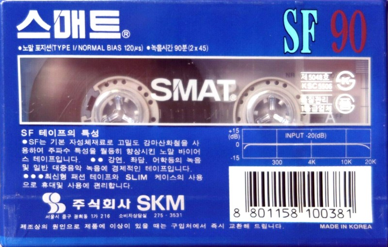 Compact Cassette: Sunkyong Magnetic Limited (SKM) Smat - SF 90