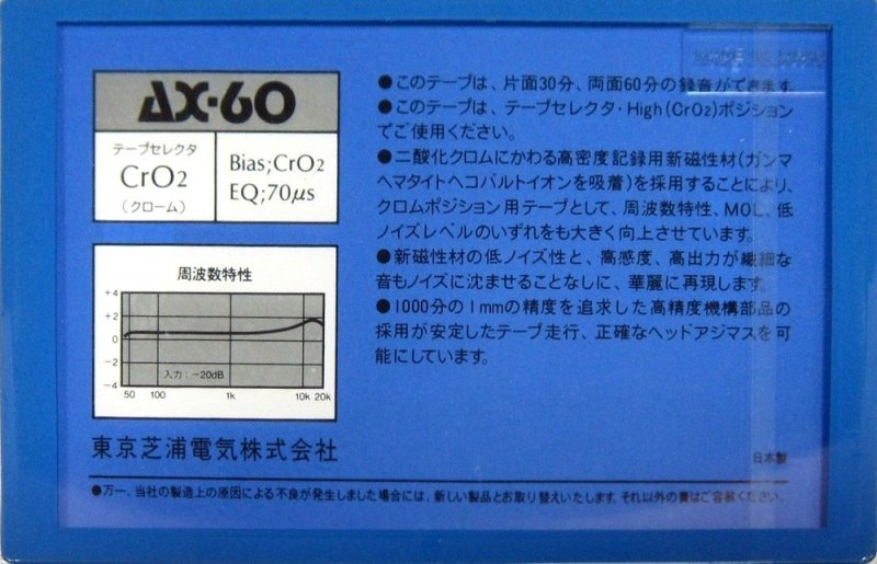 Compact Cassette:  Aurex - AX 60