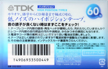 Compact Cassette TDK DS2 60 "DS2-60S" Type II Chrome 1998 Japan