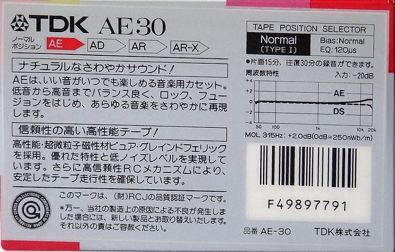 Compact Cassette: TDK  - AE 30