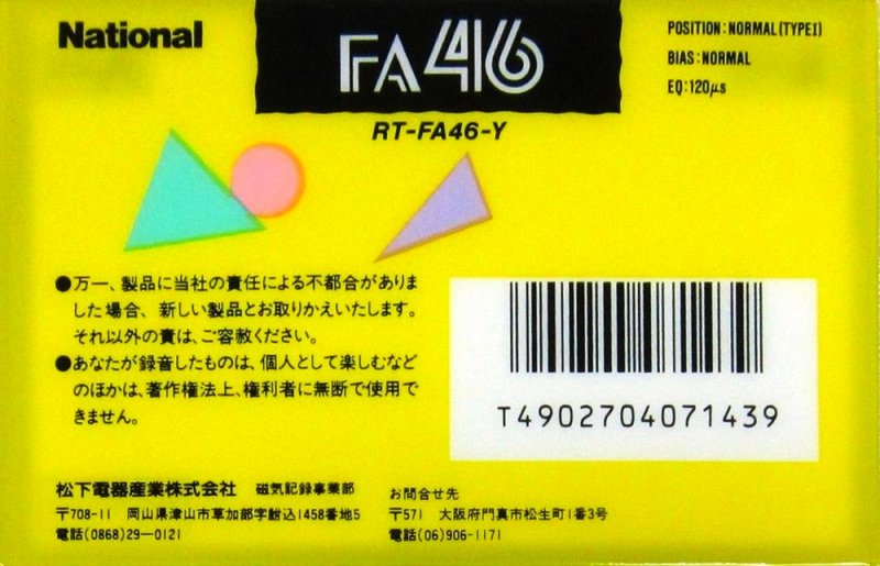 Compact Cassette National FA 46 "RT-FA46-Y" Type I Normal 1987 Japan