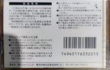 Compact Cassette CO-OP Music only 60 Type I Normal 1987 Japan
