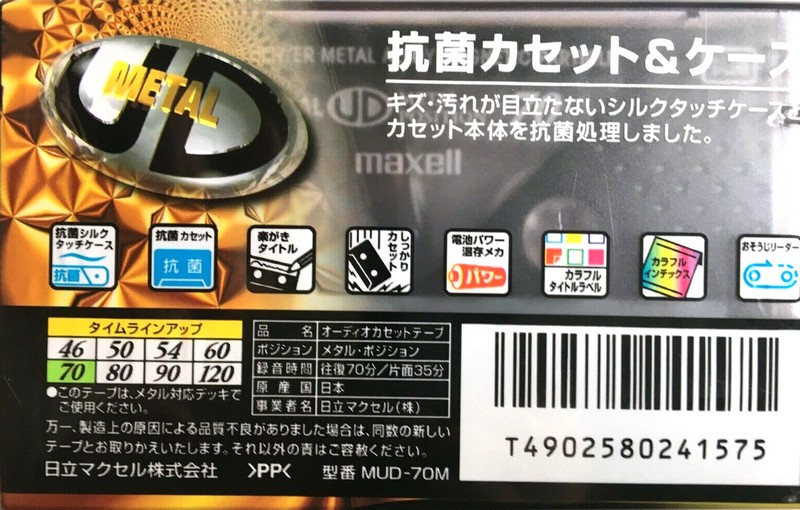 Compact Cassette Maxell Metal UD 70 "MUD-70M" Type IV Metal 1999 Japan