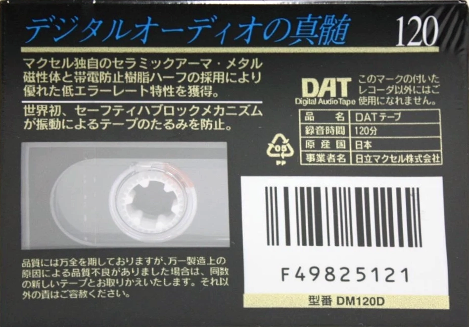 Digital Audio Tape Maxell 120 Type IV Metal 1993 Japan