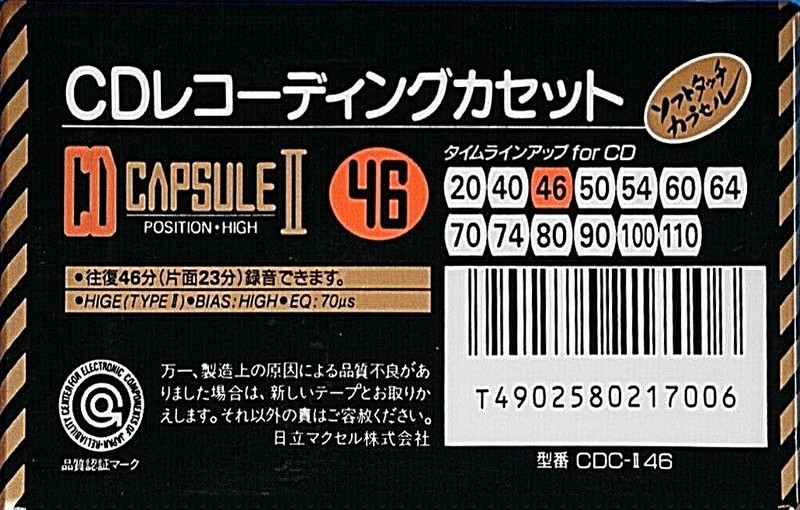 Compact Cassette: Maxell / Hitachi Maxell - CD Capsule II 46