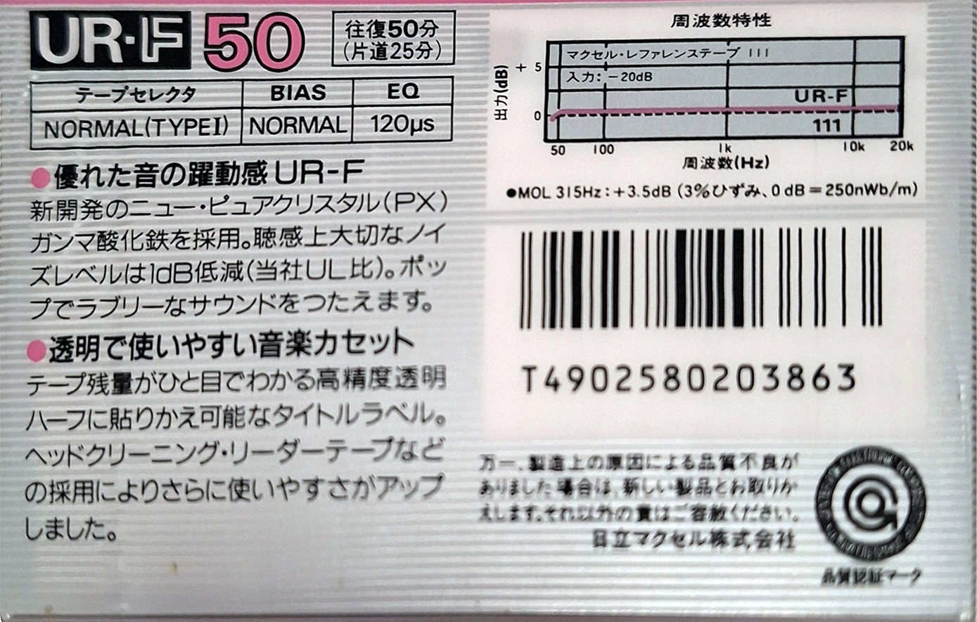 Compact Cassette Maxell UR-F 50 Type I Normal 1985 Japan