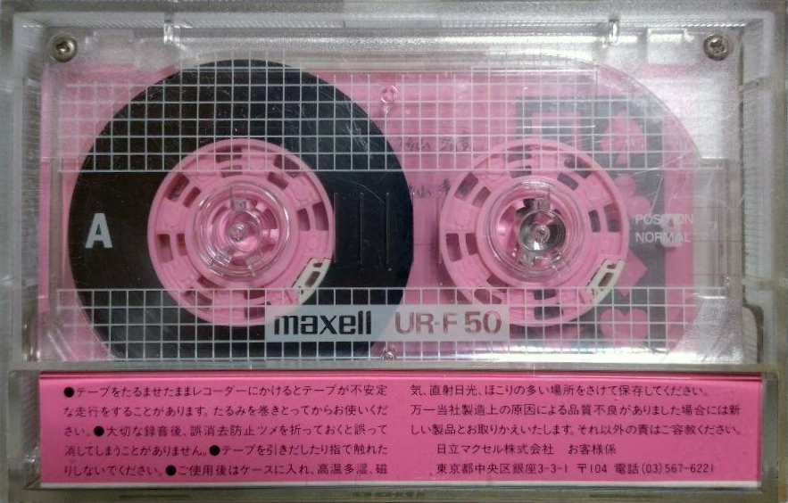 Compact Cassette Maxell UR-F 50 Type I Normal 1985 Japan