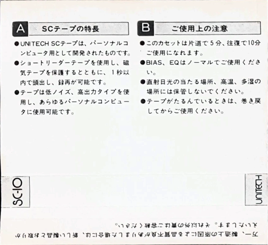 Compact Cassette Unitech SC 10 Computer Cassette 1983 Japan