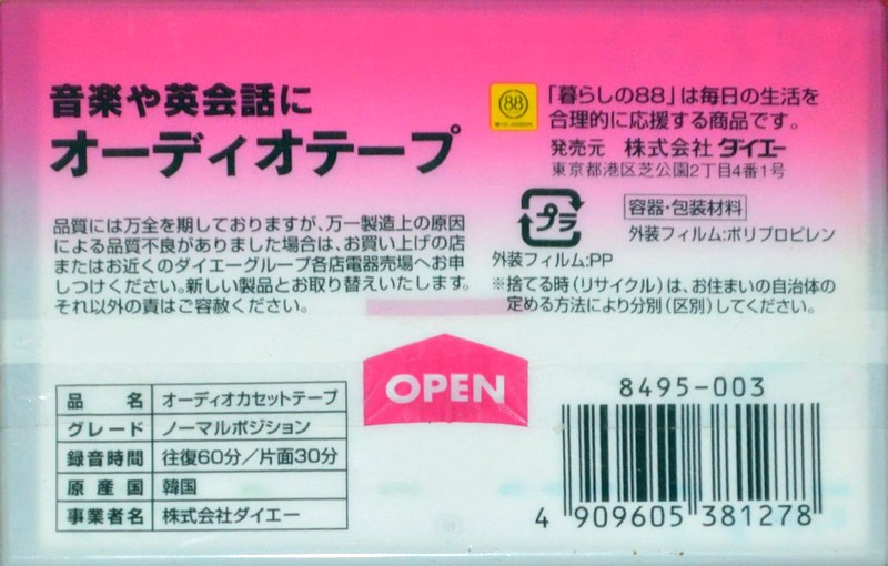 2 pack:  Daiso - 88 60