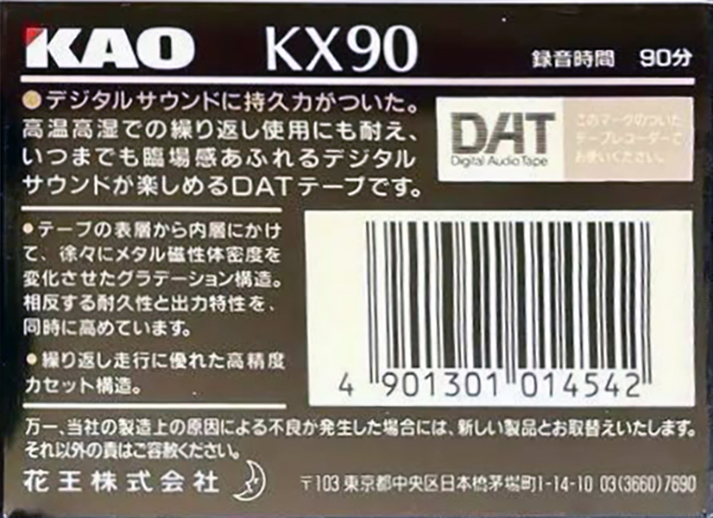 Digital Audio Tape KAO KX 90 Type IV Metal 1994 Japan