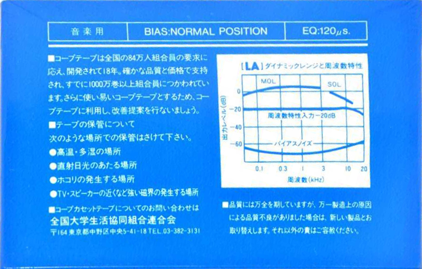 Compact Cassette CO-OP LA 100 Type I Normal 1987 Japan