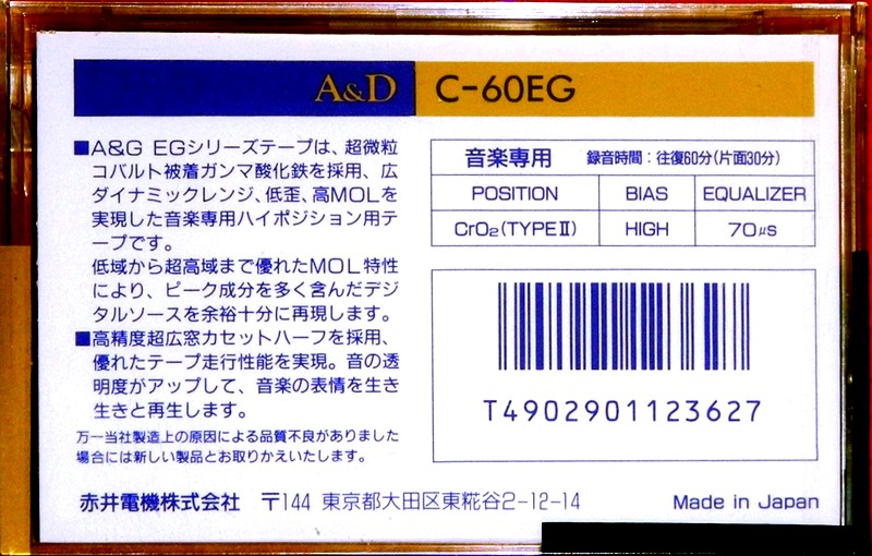 Compact Cassette A&D EG 60 Type II Chrome 1989 Japan