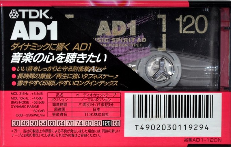 Compact Cassette: TDK  - AD1 120