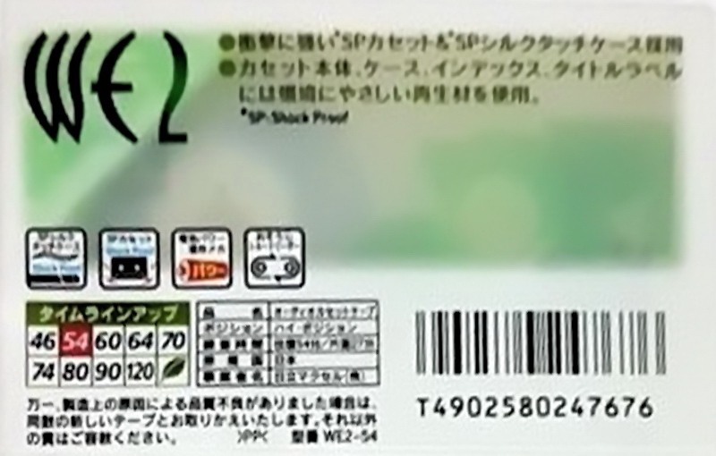 Compact Cassette Maxell WE 54 "WE2-54" Type II Chrome 1999 Japan