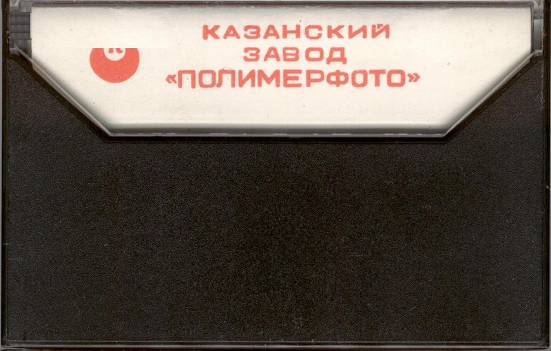 Compact Cassette Kontak MK 60-1 60 Type I Normal 1985 USSR