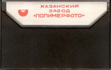 Compact Cassette Kontak MK 60-1 60 Type I Normal 1985 USSR