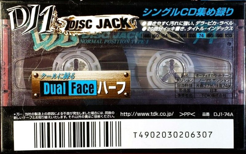Compact Cassette TDK DJ1 Disc Jack 74 "DJ1-74A" Type I Normal 1998 Japan