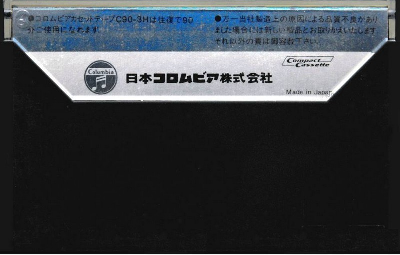 Compact Cassette: Nippon Columbia / Denon Columbia -  90