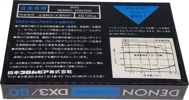 Compact Cassette: Nippon Columbia / Denon Denon - DX3 80