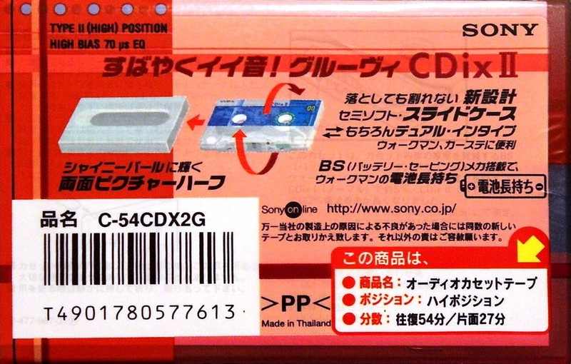 Compact Cassette Sony CDix II 54 "C-54CDX2G" Type II Chrome 1999 Japan