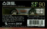 Compact Cassette Smat SF 90 Type I Normal 1992 South Korea