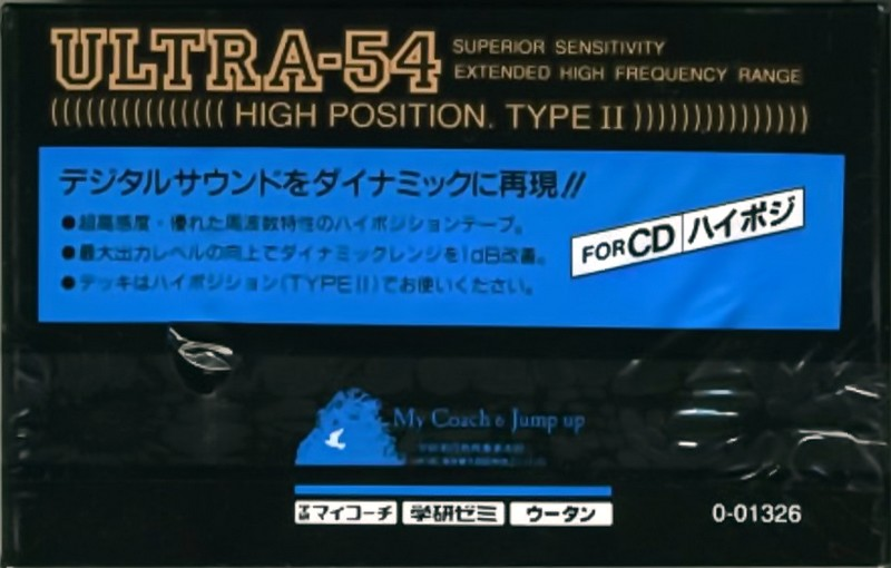 Compact Cassette: Unknown Ultra-54 -  54