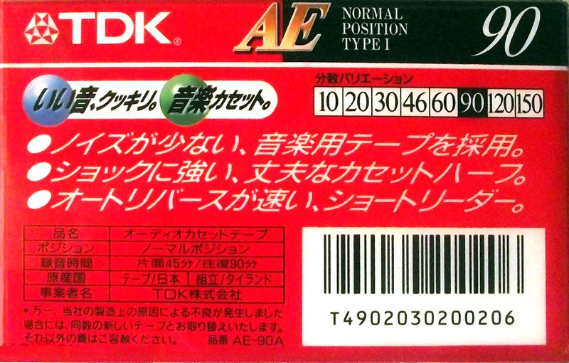 Compact Cassette: TDK  - AE 90