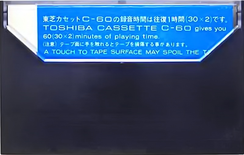 Compact Cassette:  Toshiba -  60