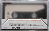 Compact Cassette Midori 60 Type I Normal Japan