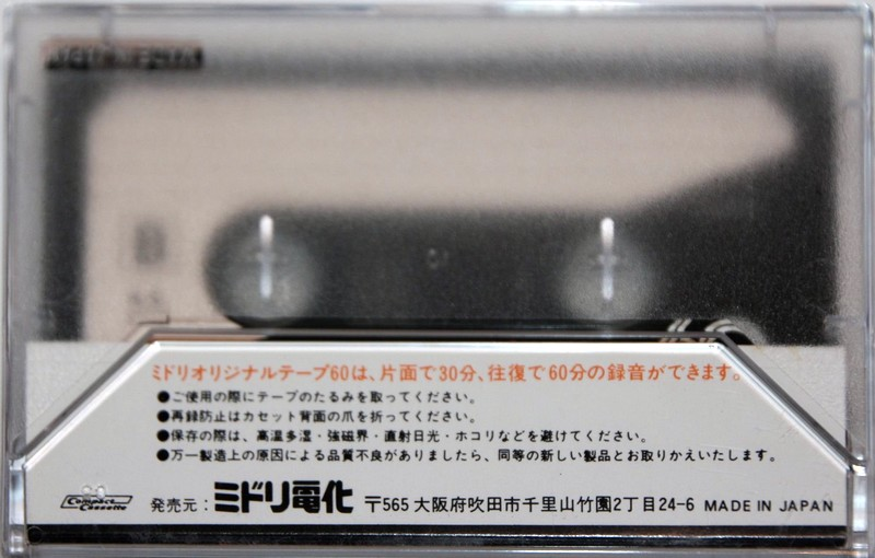 Compact Cassette: Unknown Midori -  60