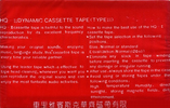 Compact Cassette Huaqi 90 "HQ-II" Type I Normal China