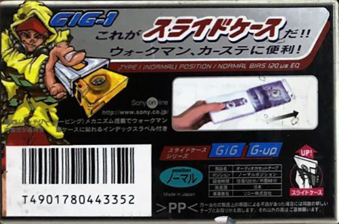 Compact Cassette Sony GIG-1 120 "C-120GIG1B" Type I Normal 1997 Japan