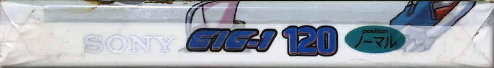 Compact Cassette Sony GIG-1 120 "C-120GIG1B" Type I Normal 1997 Japan