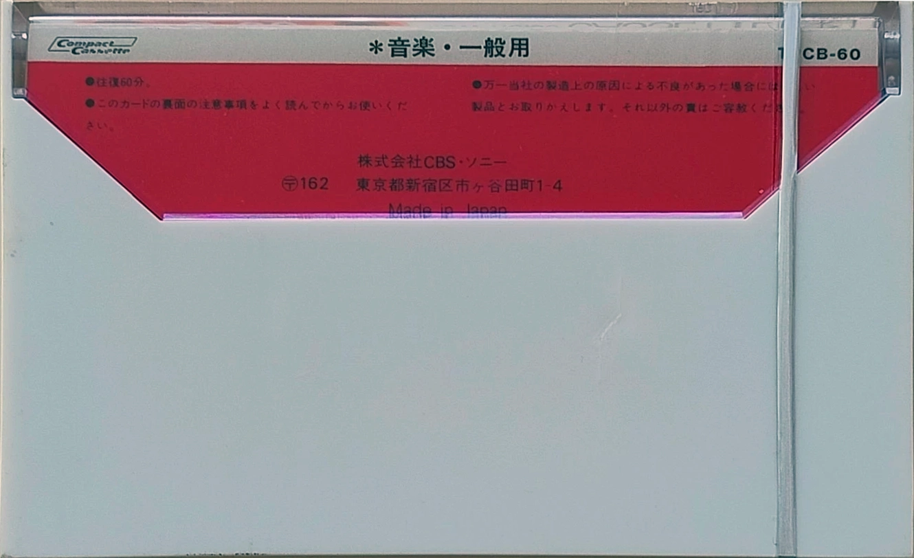 Compact Cassette CBS / Sony LN 60 Type I Normal 1974 Japan
