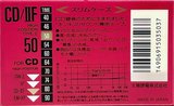 Compact Cassette Thats CD-IIF 50 Type II Chrome 1991 Japan