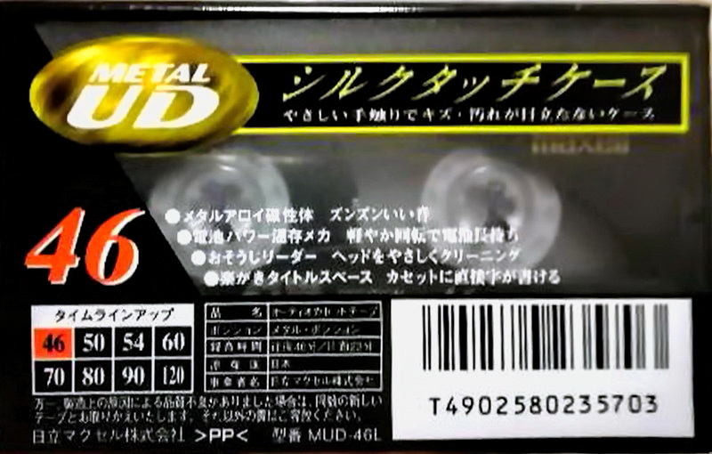 Compact Cassette Maxell Metal UD 46 "MUD-46L" Type IV Metal 1997 Japan