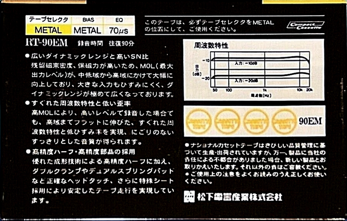 Compact Cassette National EM 90 "RT-90EM" Type IV Metal 1982 Japan