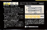 Compact Cassette National EM 90 "RT-90EM" Type IV Metal 1982 Japan